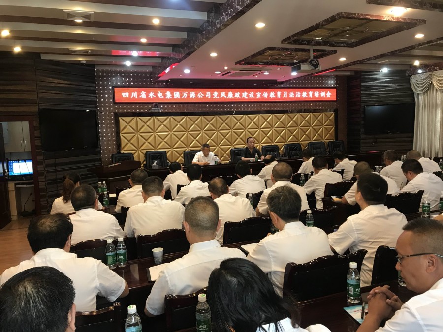 圖片說明:法治教育培訓(xùn)現(xiàn)場