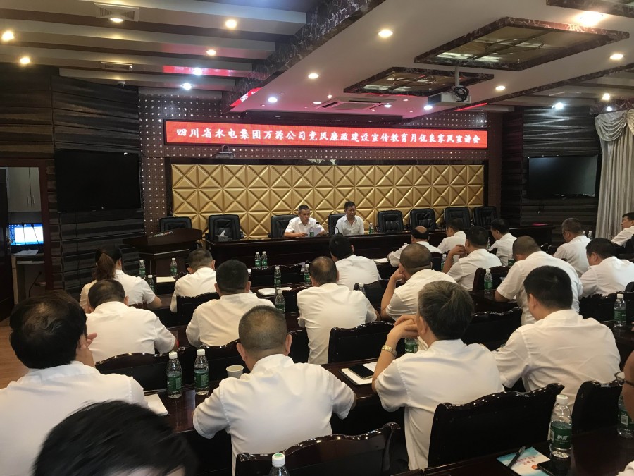圖片說明:優(yōu)良家風(fēng)宣講會