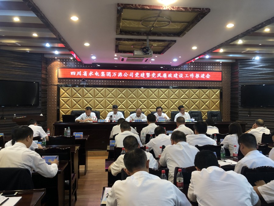 圖1:黨建暨黨風廉政建設(shè)工作會現(xiàn)場